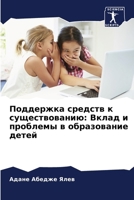 ????????? ??????? ? ?????????????: ????? ? ???????? ? ??????????? ????? 6207897870 Book Cover