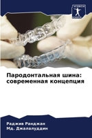 ?????????????? ????: ... (Russian Edition) 6207614968 Book Cover