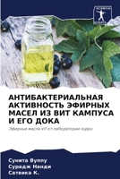 &#1040;&#1053;&#1058;&#1048;&#1041;&#1040;&#1050;&#1058;&#1045;&#1056;&#1048;&#1040;&#1051;&#1068;&#1053;&#1040;&#1071; &#1040;&#1050;&#1058;&#1048;&# 6205276992 Book Cover