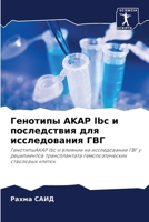 ???????? AKAP lbc ? ??????????? ??? ???????????? ???: ????????AKAP lbc ? ??????? ?? ???????????? ??? ? ??????????? ????????????? ??????????????? ????????? ?????? (Russian Edition) 6207656784 Book Cover