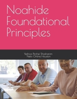 Noahide Foundational Principles B09R7YNKY4 Book Cover