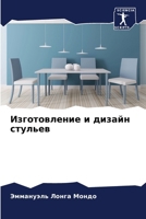 ???????????? ? ?????? ??????? 6207920597 Book Cover