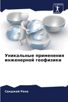 ?????????? ?????????? ... (Russian Edition) 6207165802 Book Cover