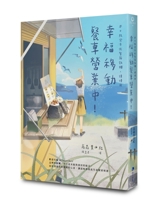?????????!??????????,??? 6267520374 Book Cover