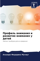 ??????? ???????? ? ???????? ???????? ? ??m 6207054741 Book Cover
