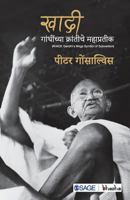 Khadi : Gandhi's Mega Symbol of Subversion 9353282098 Book Cover