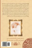 Saraiki Poetry: Pinjray Toun Anhrain Tain: Saraiki Poetry 1491202769 Book Cover