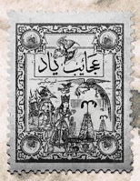 Wonders of Memory (Persian Edition) 1997503182 Book Cover