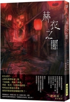 Darkness of the Hei (Printed Signed Edition) 9864018299 Book Cover