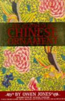 Grammar Of Chinese Ornament 1851701028 Book Cover