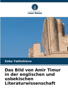 Das Bild von Amir Timur in der englischen und usbekischen Literaturwissenschaft (German Edition) 6208947359 Book Cover