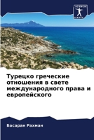 ??????? ????????? ... (Russian Edition) 6205851954 Book Cover