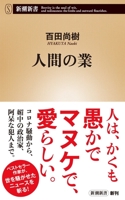 What Human Beings Do 4106109611 Book Cover