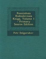 Rossiiskaia Rodoslovnaia Kniga; Volume 1 1022816837 Book Cover