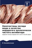 ??????????? ?????? ???? ... (Russian Edition) 6206963500 Book Cover