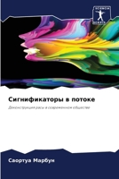 ????????????? ? ??????: ????????????? ???? ? ??????????? ???????? (Russian Edition) 6207663578 Book Cover