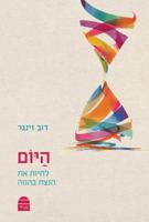 Hayom 9655264068 Book Cover