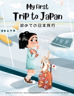 My First Trip to Japan: Bilingual Japanese-English Children's Book 1738818837 Book Cover