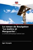 Le roman de Boulgakov Le maître et Marguerite. 6202998644 Book Cover