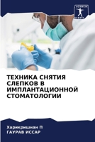 ??????? ?????? ??????? ? ... (Russian Edition) 6206908186 Book Cover