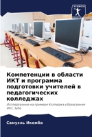 ??????????? ? ??????? ... ???k (Russian Edition) 6207947444 Book Cover
