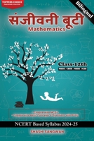 Sanjeevani Booti B0DSJQ95SG Book Cover