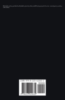 حب سراب في حلم عُراب - ... B0C6P63BPK Book Cover