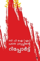 CPI M padana groupinte report 938663760X Book Cover