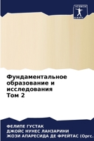 Fundamental'noe obrazowanie i issledowaniq Tom 2 6204162837 Book Cover