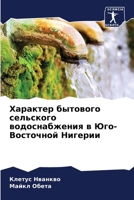 ???????? ???????? ... (Russian Edition) 6207155483 Book Cover