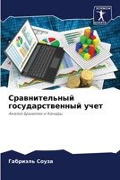 ????????????? ... (Russian Edition) 6207191218 Book Cover