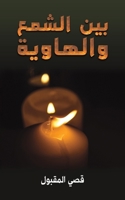 ??? ????? ???????? (Arabic Edition) 9948699114 Book Cover