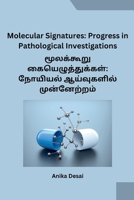 Molecular Signatures: Progress in Pathological Investigations B0CRPLLFRS Book Cover