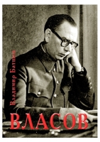 Vlasov. Tom 4 3945617111 Book Cover
