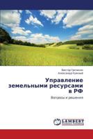Upravlenie Zemel'nymi Resami V RF 3848443589 Book Cover
