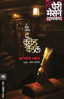 The Case of the Crooked Candle 9386888378 Book Cover