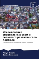 Исследование специальн&# 6200905568 Book Cover