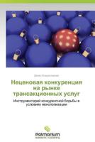 Netsenovaya Konkurentsiya Na Rynke Transaktsionnykh Uslug 3847393944 Book Cover