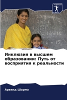 ???????? ? ?????? ... (Russian Edition) 6207670825 Book Cover