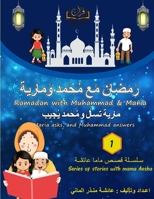 Furat Ramadan Story with Muhammad & Maria (فُرات (رَمضان مَع ... مارية 1678045926 Book Cover