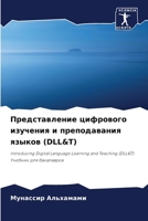 ????????????? ????????? ???????? ? ????? 6207143833 Book Cover