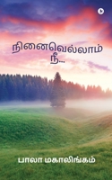 Ninaivellam Nee... B0BH156X2T Book Cover