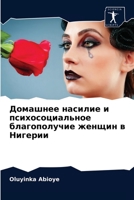 Домашнее насилие и психосоциальное благополучие женщин в Нигерии 6204048929 Book Cover