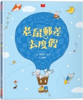 The Mouse Postman Goes on Vacation 6263557907 Book Cover