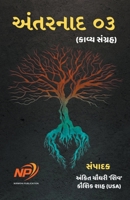 ??????? 03 (Gujarati Edition) B0CLN1W78R Book Cover