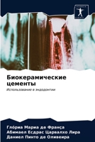 Биокерамические цементы: Использование в эндодонтии 6203336483 Book Cover