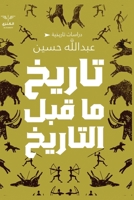 ????? ?? ??? ??????? (Arabic Edition) 977690128X Book Cover