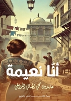 ??? ????? (Arabic Edition) 6339955347 Book Cover