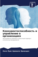 ????????????????????? ? ?????????? ? ??? 6206478750 Book Cover