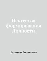 ????????? ???????????? ... ???????? (Russian Edition) 1105751244 Book Cover